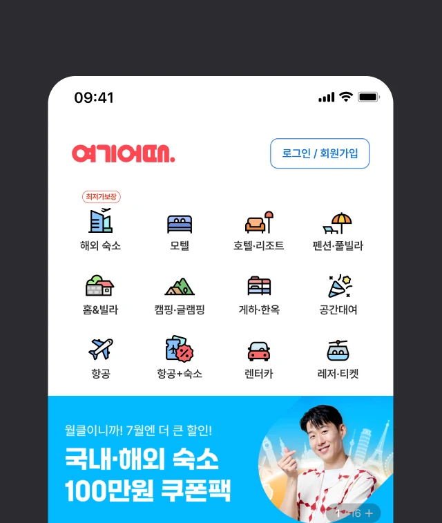 A 타입 홈 카테고리 아이콘 시안