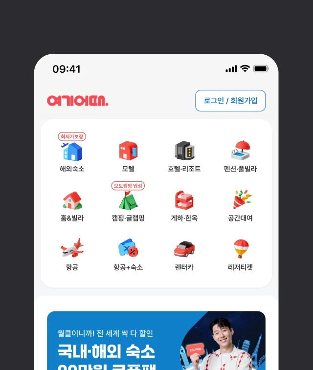 B 타입 홈 카테고리 아이콘 시안